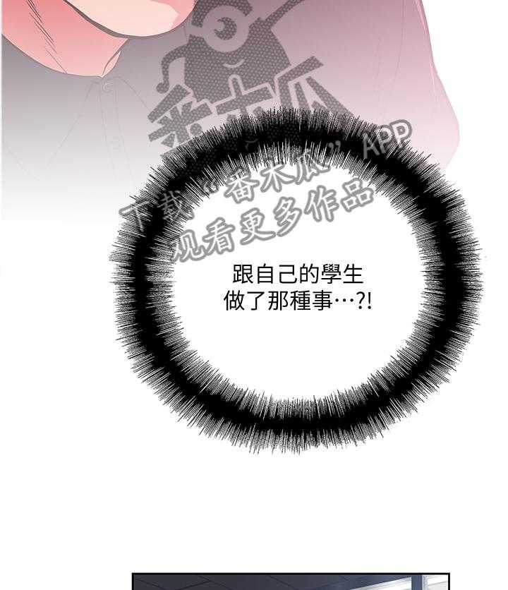 《双面代表》第50话 50_我成年了 第15页