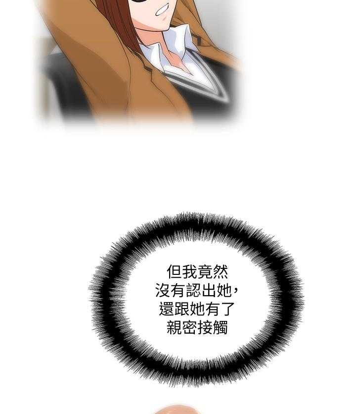 《双面代表》第50话 50_我成年了 第19页