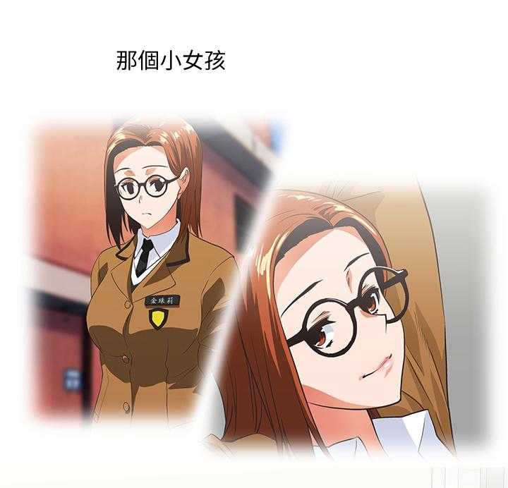《双面代表》第50话 50_我成年了 第1页