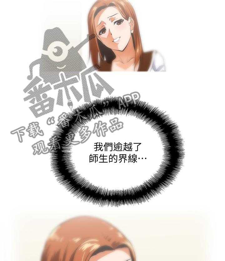 《双面代表》第50话 50_我成年了 第20页