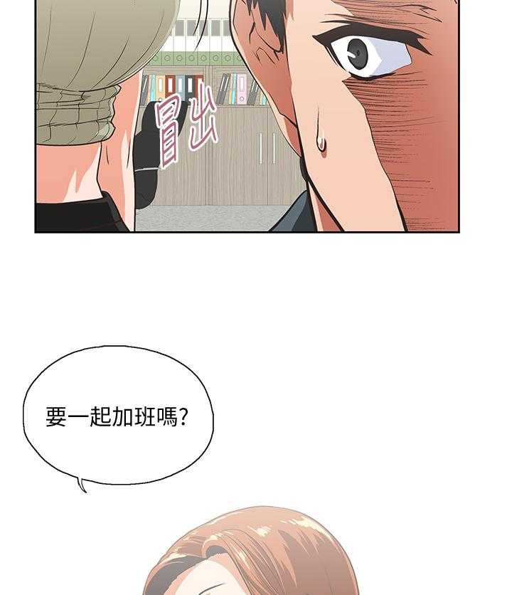 《双面代表》第50话 50_我成年了 第24页