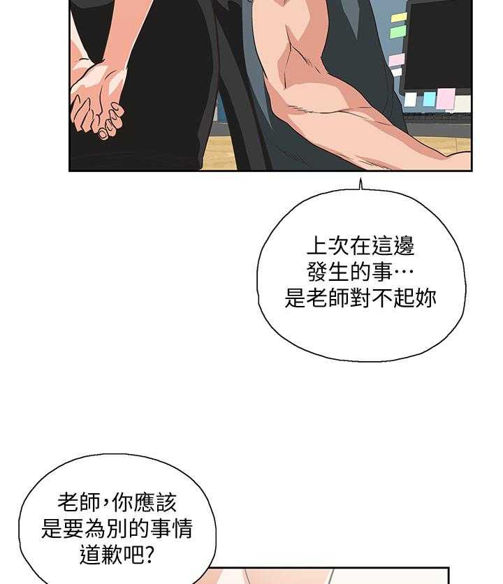 《双面代表》第50话 50_我成年了 第27页