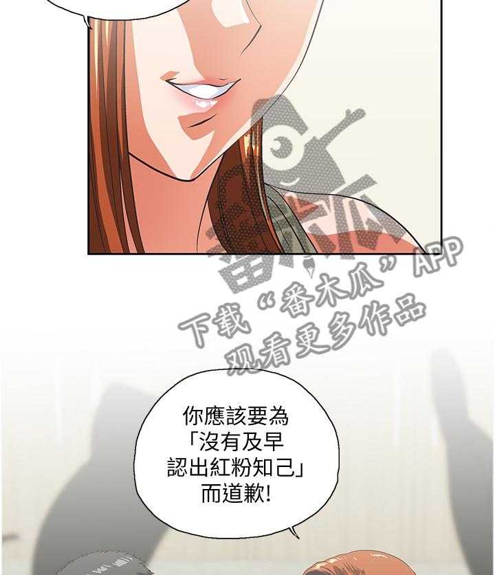 《双面代表》第50话 50_我成年了 第28页