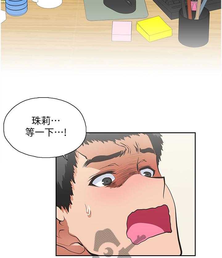 《双面代表》第50话 50_我成年了 第30页