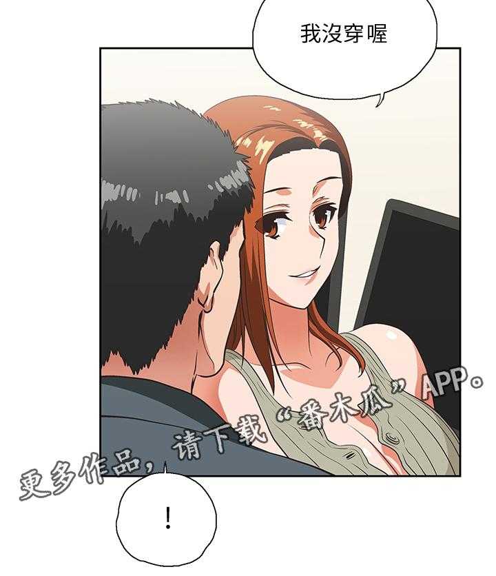 《双面代表》第50话 50_我成年了 第32页
