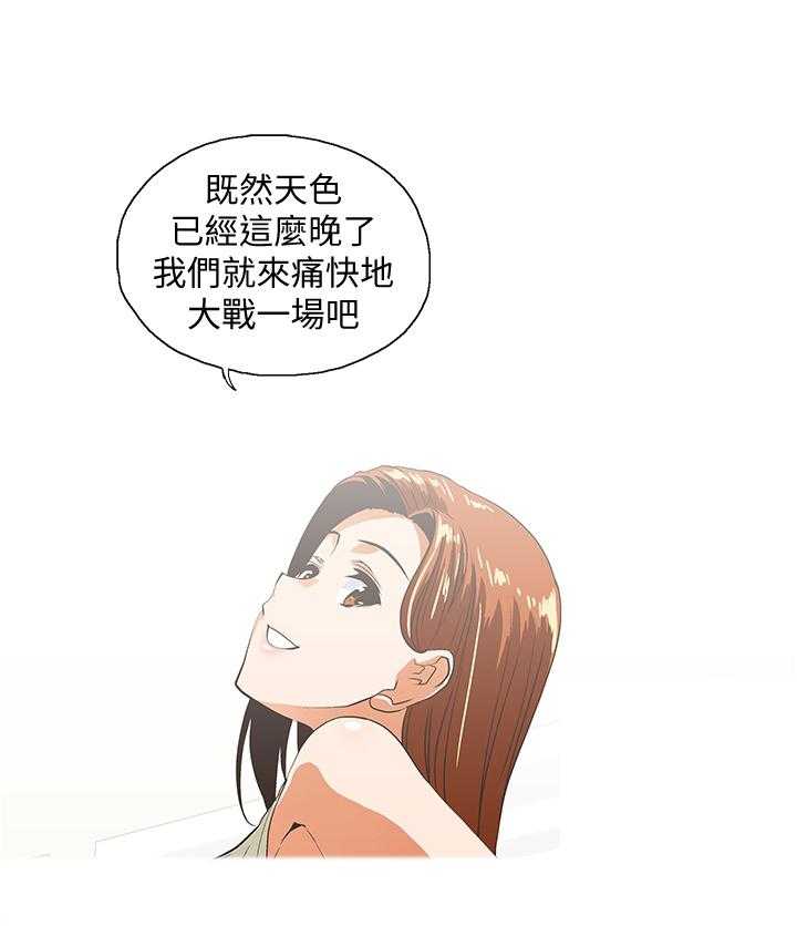 《双面代表》第50话 50_我成年了 第33页