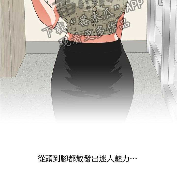 《双面代表》第50话 50_我成年了 第3页
