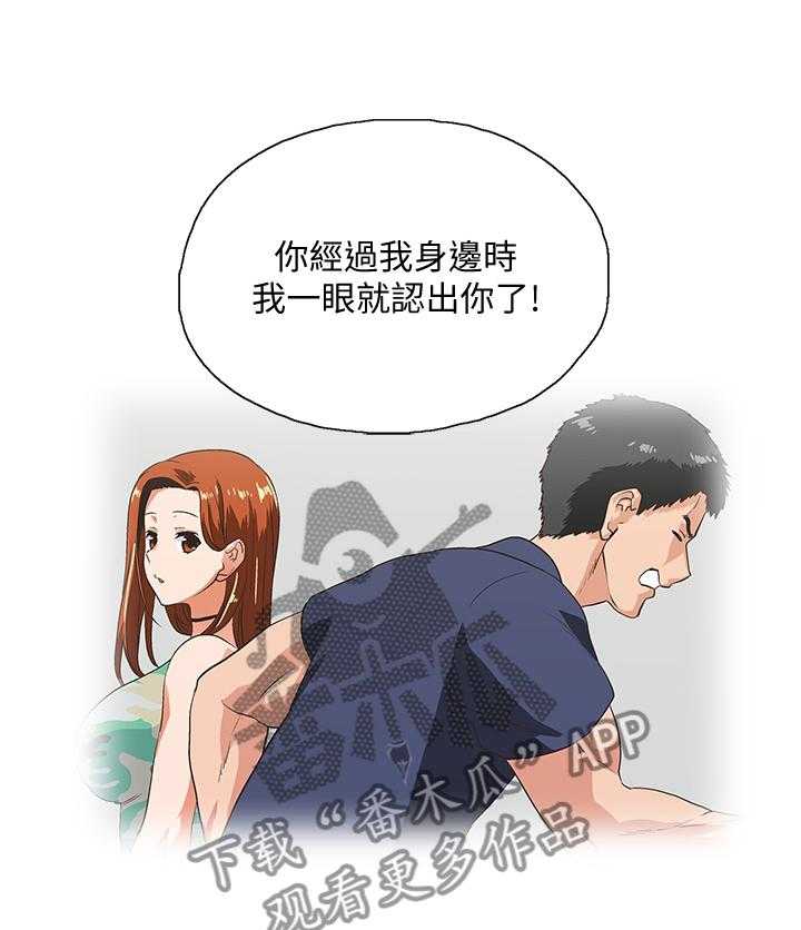《双面代表》第50话 50_我成年了 第6页