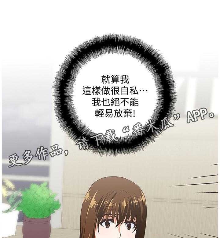 《双面代表》第51话 51_伪君子 第13页