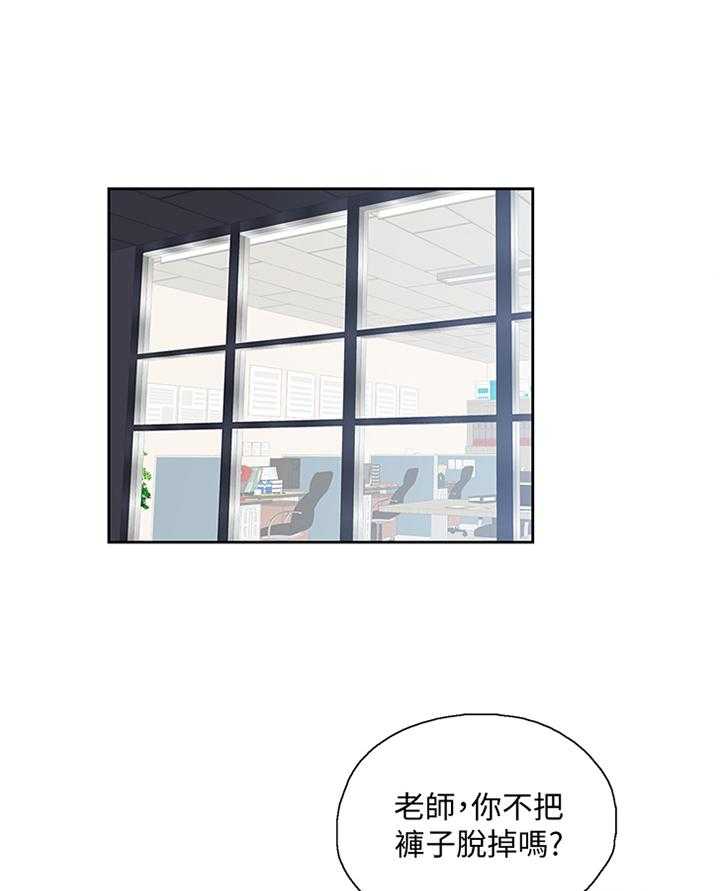 《双面代表》第51话 51_伪君子 第16页