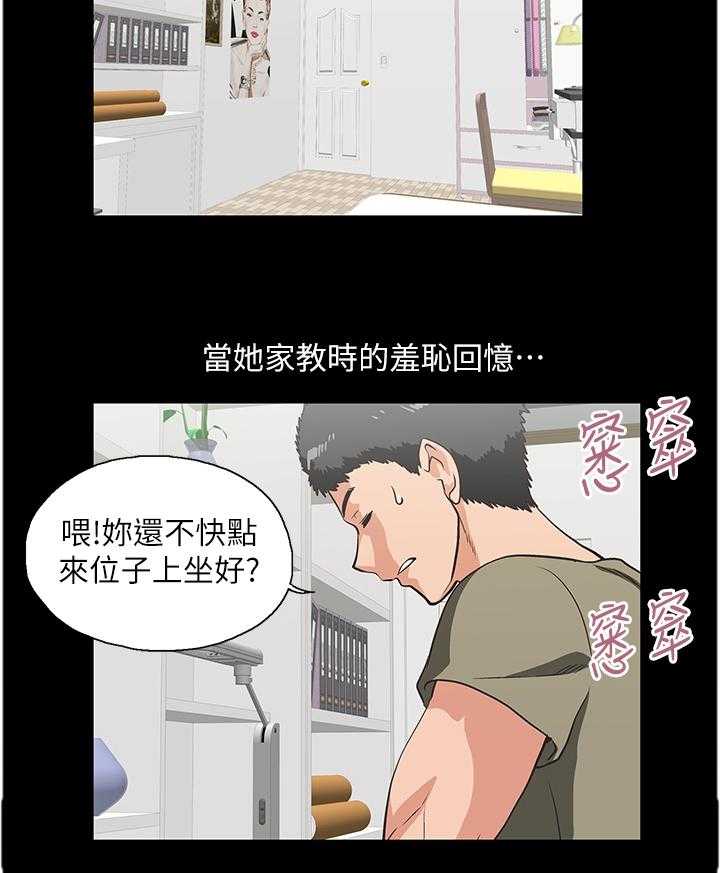 《双面代表》第51话 51_伪君子 第26页