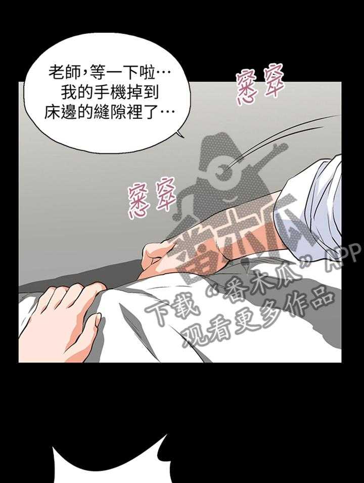 《双面代表》第51话 51_伪君子 第27页