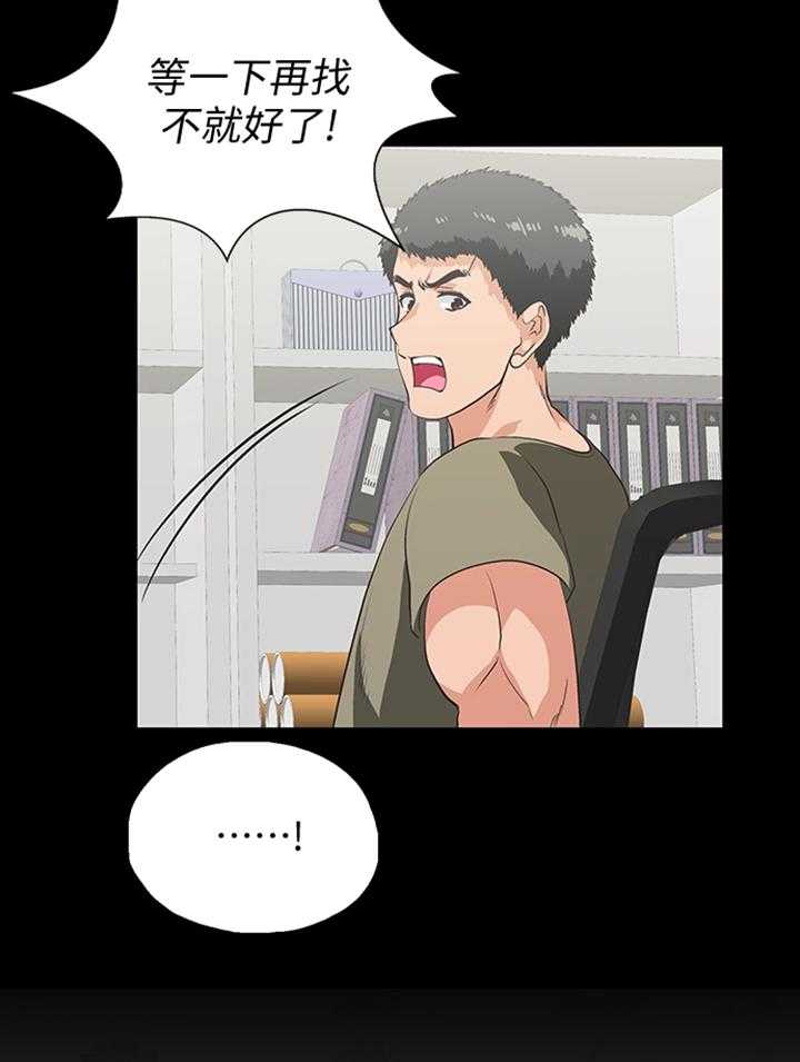 《双面代表》第51话 51_伪君子 第28页