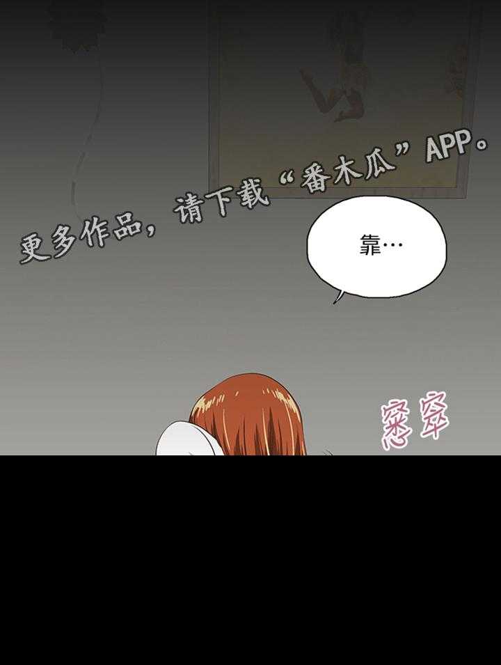 《双面代表》第51话 51_伪君子 第29页