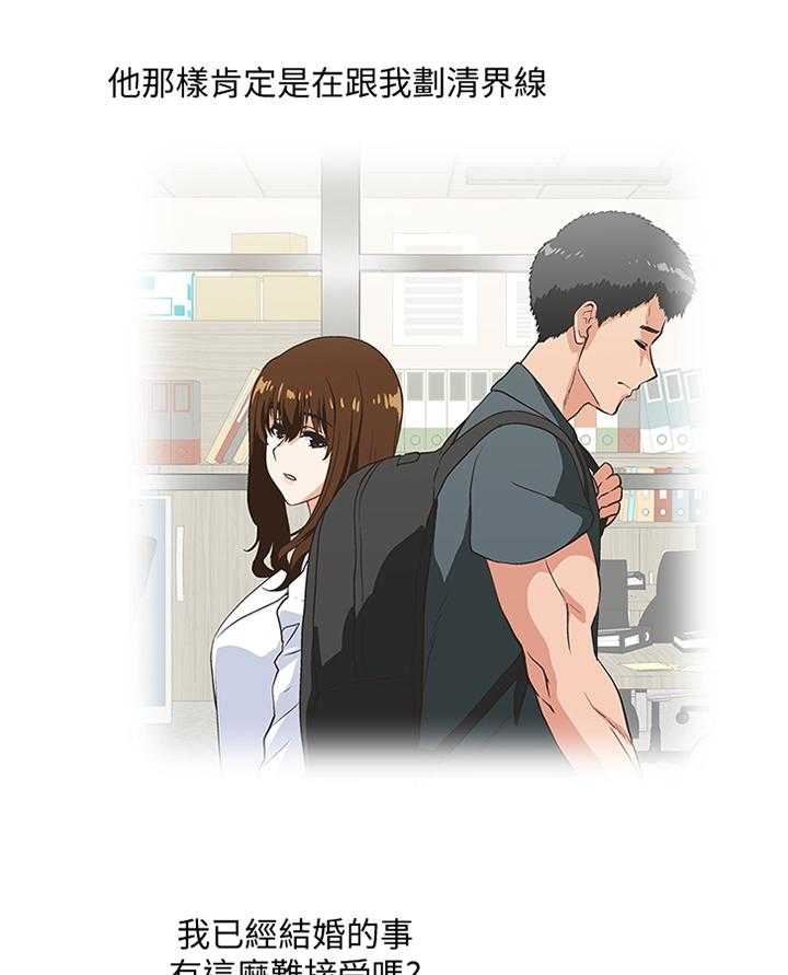 《双面代表》第51话 51_伪君子 第3页
