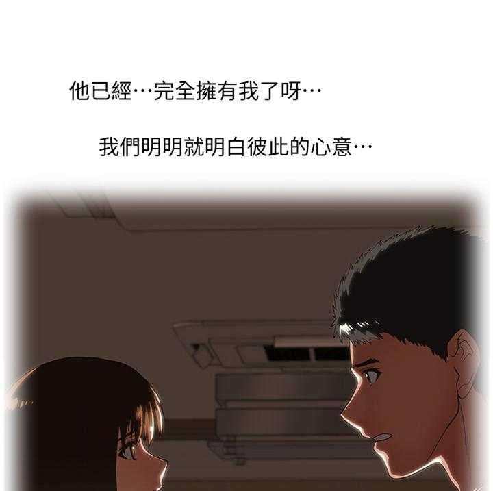 《双面代表》第51话 51_伪君子 第5页