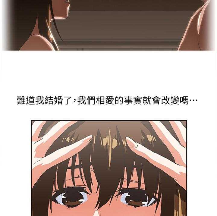 《双面代表》第51话 51_伪君子 第6页