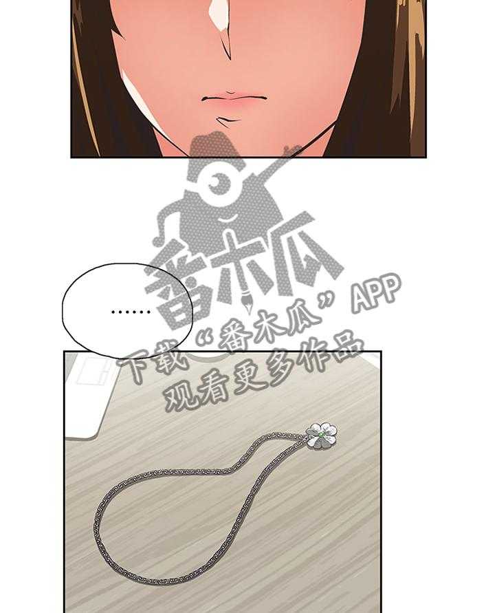 《双面代表》第51话 51_伪君子 第7页