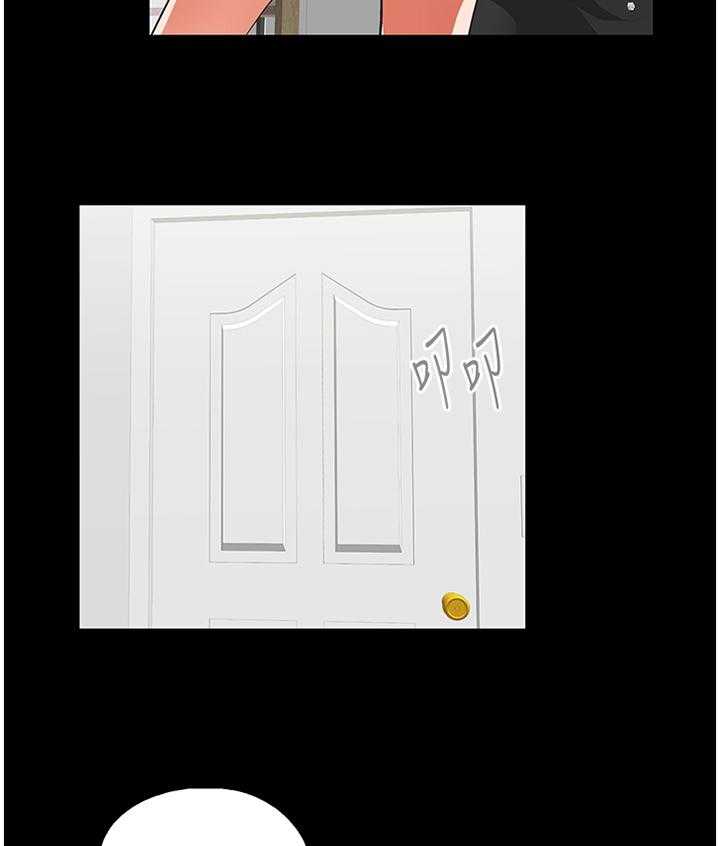 《双面代表》第49话 49_家庭教师 第12页