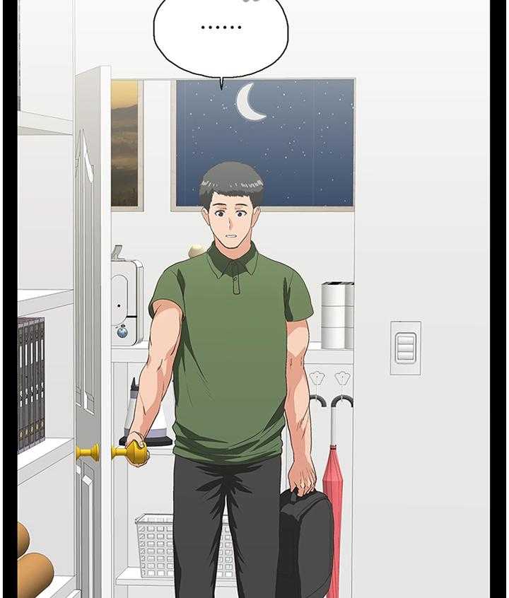 《双面代表》第49话 49_家庭教师 第14页