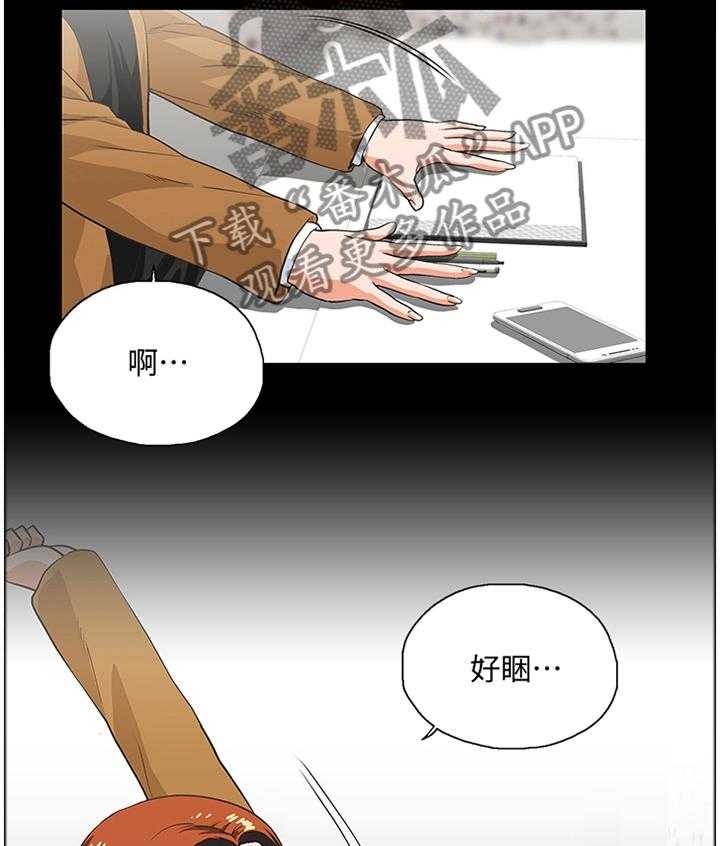 《双面代表》第49话 49_家庭教师 第17页
