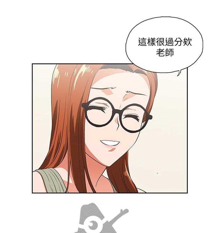 《双面代表》第49话 49_家庭教师 第1页