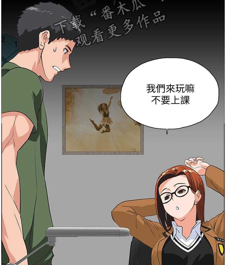 《双面代表》第49话 49_家庭教师 第20页