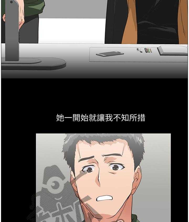 《双面代表》第49话 49_家庭教师 第21页