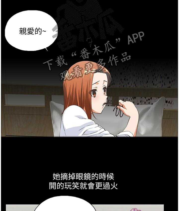 《双面代表》第49话 49_家庭教师 第24页