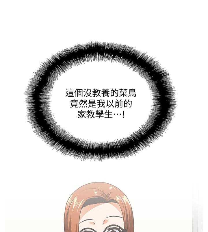 《双面代表》第49话 49_家庭教师 第3页