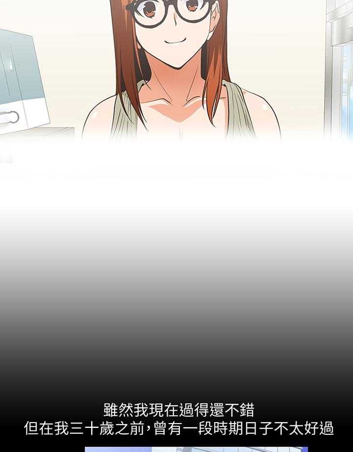 《双面代表》第49话 49_家庭教师 第4页