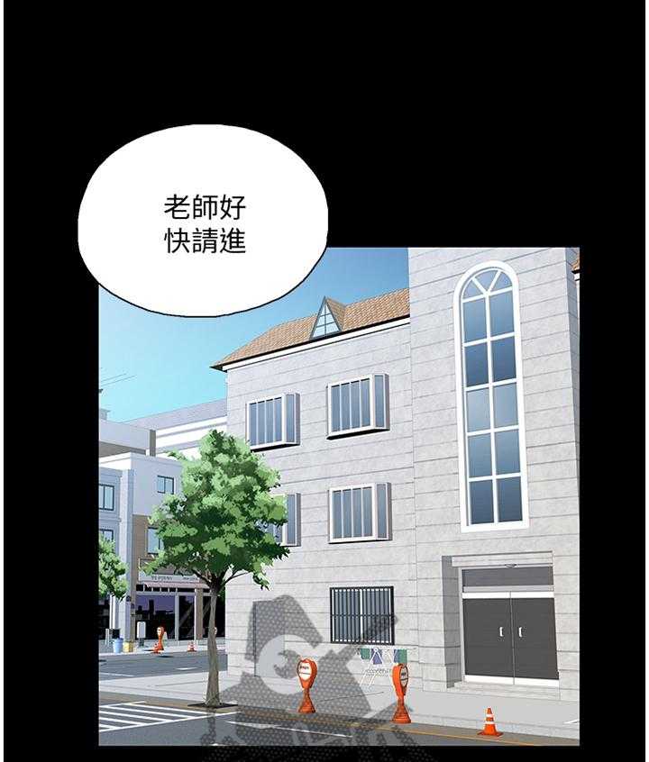 《双面代表》第49话 49_家庭教师 第7页