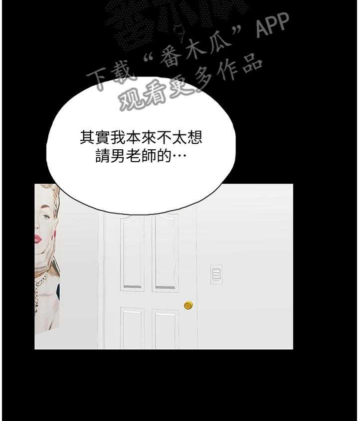 《双面代表》第49话 49_家庭教师 第8页