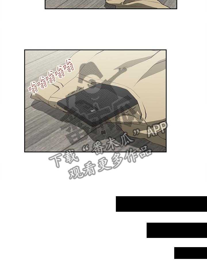 《双面代表》第47话 47_失去理智 第7页
