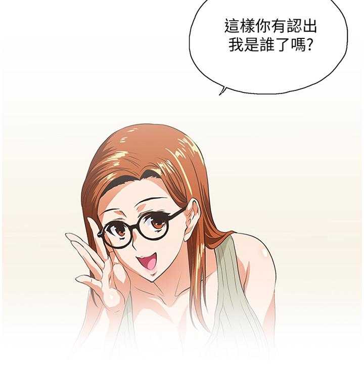 《双面代表》第48话 48_你不认识我了吗 第12页