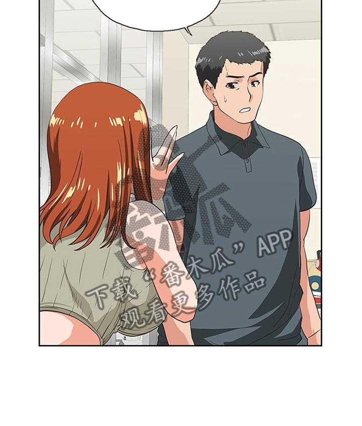 《双面代表》第48话 48_你不认识我了吗 第14页