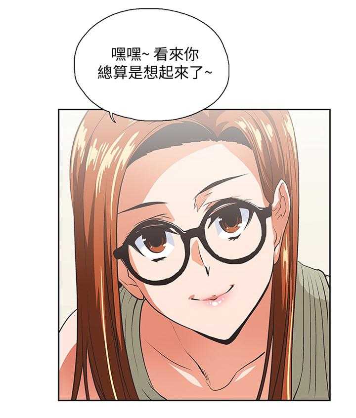 《双面代表》第48话 48_你不认识我了吗 第15页