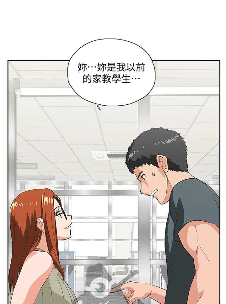 《双面代表》第48话 48_你不认识我了吗 第16页