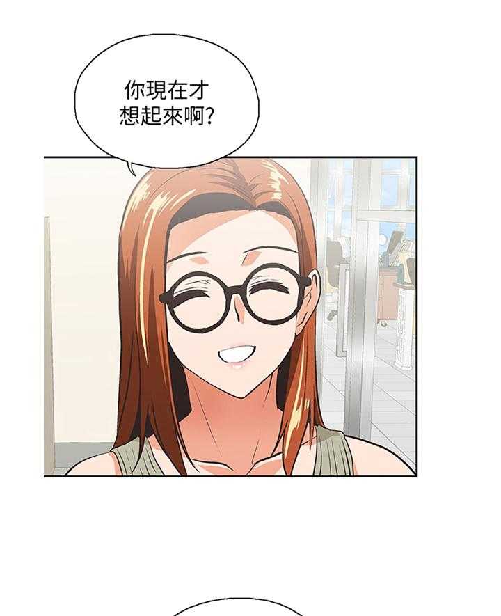 《双面代表》第48话 48_你不认识我了吗 第18页