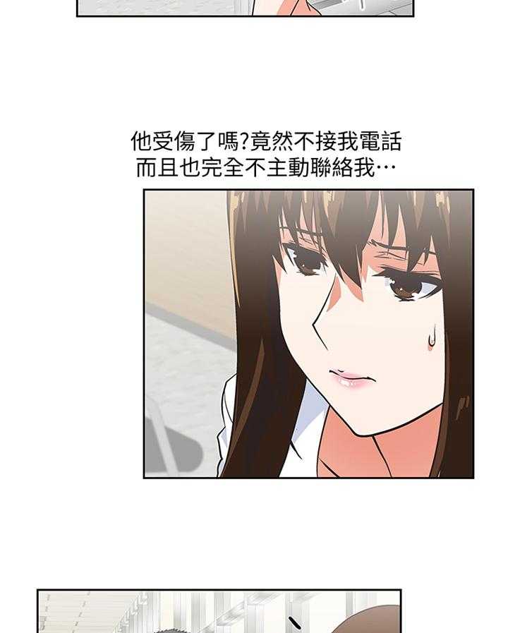 《双面代表》第48话 48_你不认识我了吗 第3页