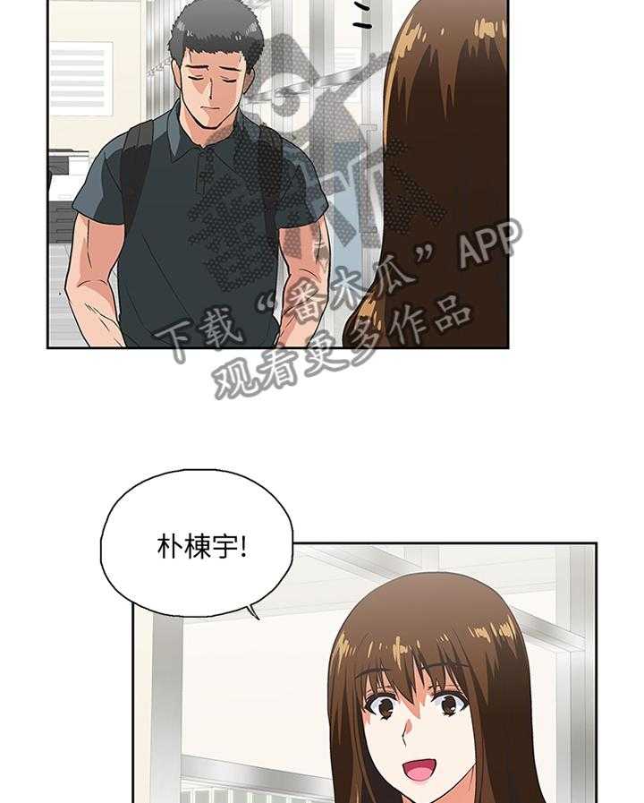 《双面代表》第48话 48_你不认识我了吗 第4页