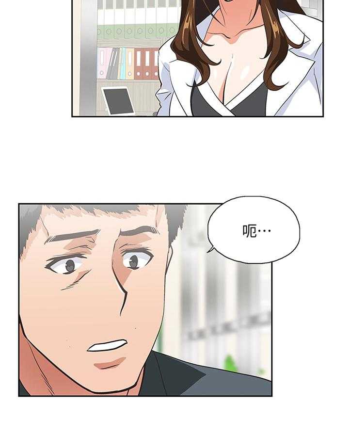《双面代表》第48话 48_你不认识我了吗 第5页