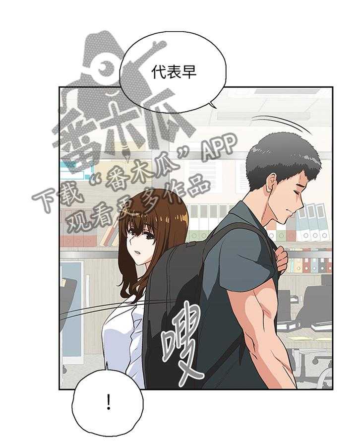 《双面代表》第48话 48_你不认识我了吗 第6页