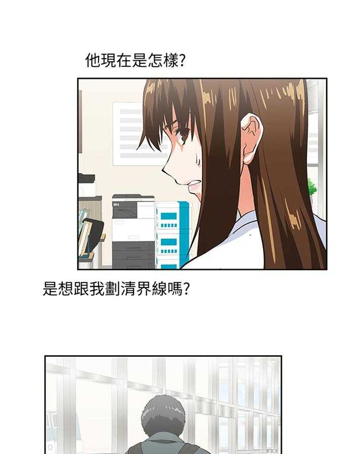 《双面代表》第48话 48_你不认识我了吗 第7页