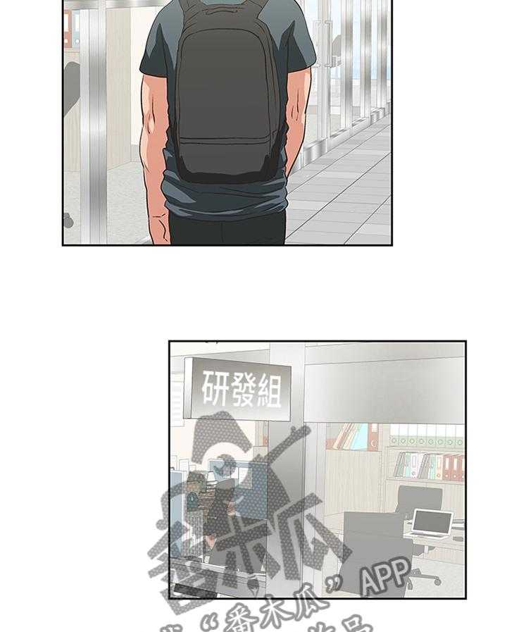 《双面代表》第48话 48_你不认识我了吗 第8页