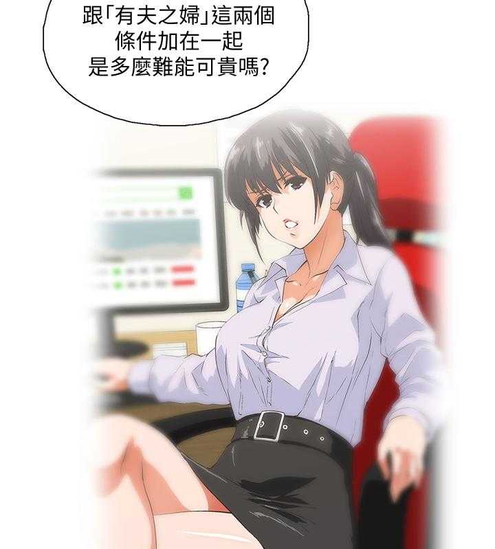 《双面代表》第46话 46_前奏 第10页
