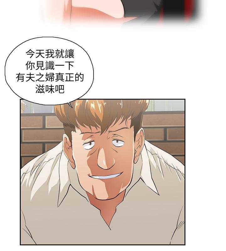 《双面代表》第46话 46_前奏 第11页