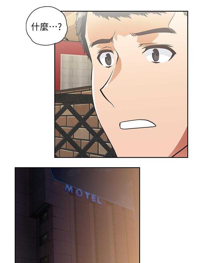 《双面代表》第46话 46_前奏 第12页