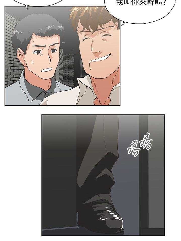 《双面代表》第46话 46_前奏 第15页