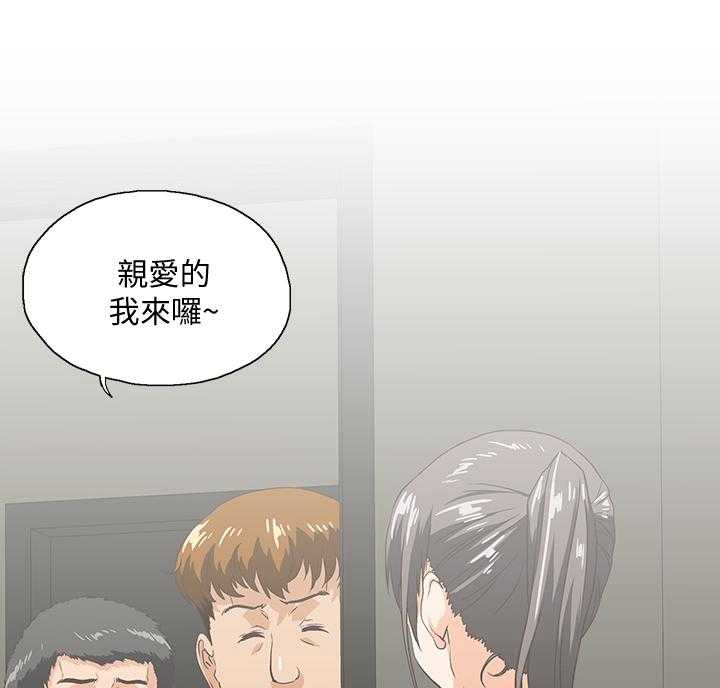 《双面代表》第46话 46_前奏 第16页